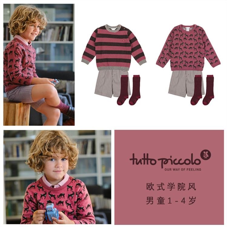 男小童秋冬针织长裤套装条纹毛衣