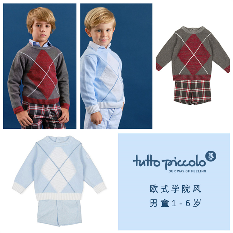 小童秋冬针织毛衣格子