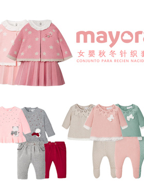 现货西班牙mayoral麦悠女婴童装秋冬针织开衫T恤背带裙套装02859