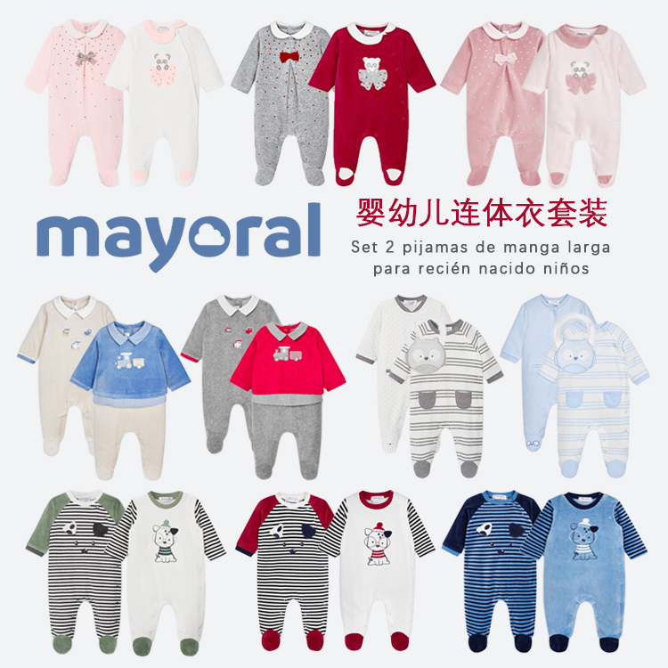 mayoral现货麦悠两件装连体衣