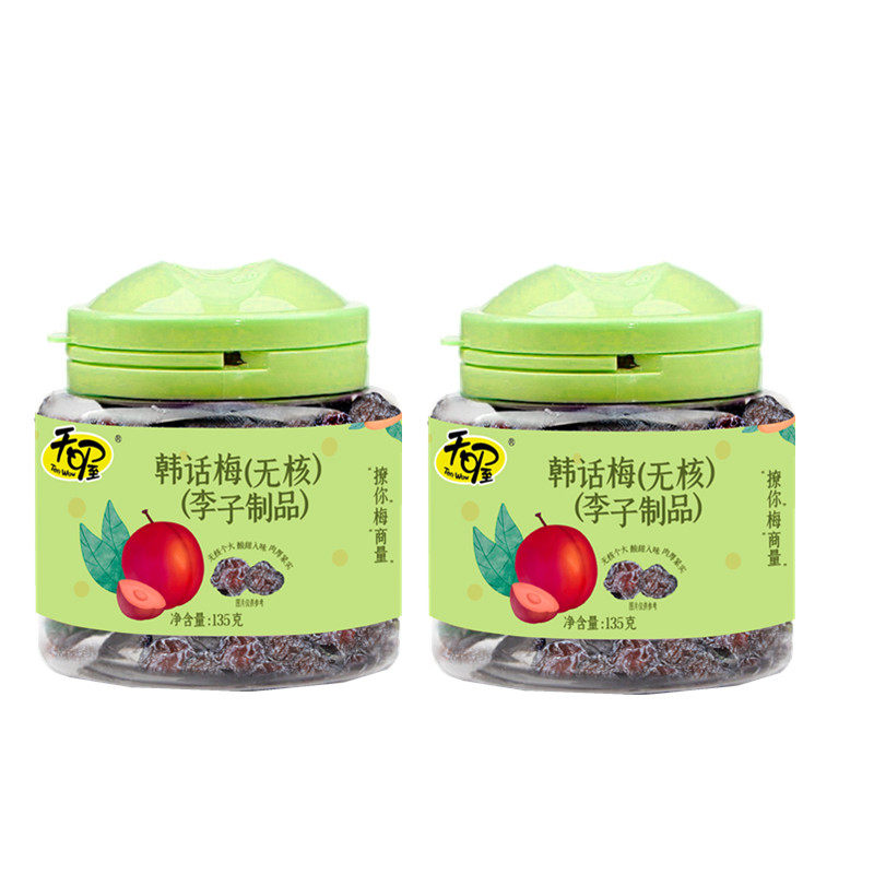 天喔主意无核盐津乌梅/韩话梅 135g罐休闲蜜饯零食话梅