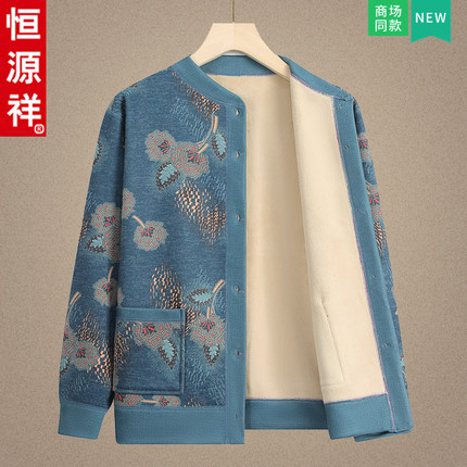Hengyuanxiang Autumn Wool Cardigan for Elderly Women, Autumn and Winter Grandma Clothing, Autumn and Winter Sweater Coat
