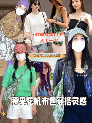 宋慧乔同款腰果花EMIS单肩包