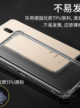 适用华为麦芒6手机壳5.9寸华为rne-ul00外壳防摔华为RNE一AL00保护套透明aloo气囊mate10lite全包边卖芒6男女