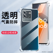 适用V2196t手机壳透明iQOONeo6保护套防摔VIVOV2196A外壳6.62英寸ⅰqooNeo6气囊iqooNeo6抖音艾酷Neo6四角加?