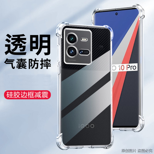 适用VIVOV25E手机壳6.44英寸VIVOV2201外壳透明保护套防摔viuo全包边Ⅴivo抖音V1VO气囊viov潮vovo软壳viv0膜