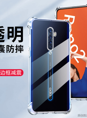 适用oppoPCKM00手机壳6.5英寸oppoRENO2外壳防摔oppopckmoo保护套透明oopprReno2代软壳opprreon2薄pporrren2
