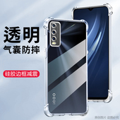 适用IQOOU3X标准版 ⅰqoo? 4G保护套透明vivoV2143A外壳防摔艾酷vivoV2143T潮iqqo新款 手机壳6.51英寸iQOO U3x