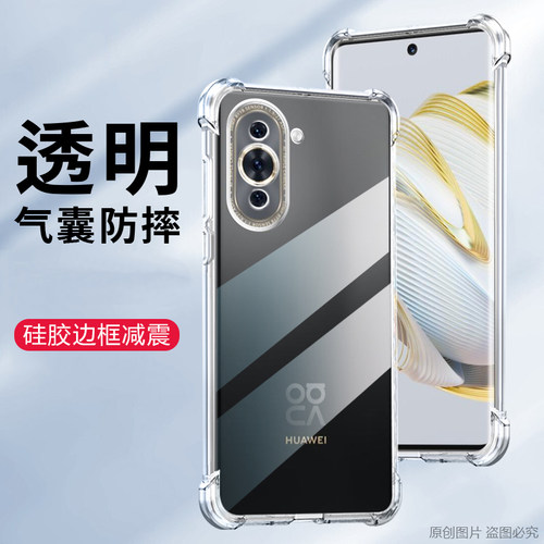 适用华为Hi nova10Pro手机壳透明华为MGZ-BD00外壳防摔华为MGZ一BD00保护套6.78英寸note10PRO抖音navo10PRO?