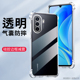 Y71外壳透明膜四角加厚新款 适用华为MGA LX9手机壳防摔华为Y71保护套6.75英寸华为NOVA 抖音全包边气囊软壳硅