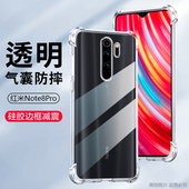 适用 红米note8PRO手机壳防摔小米M1906G7E外壳6.53英寸红米N0TE8pr0保护套透明REDMI男女NOTO新款 redmⅰ全包