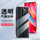 适用 红米note8PRO手机壳防摔小米M1906G7E外壳6.53英寸红米N0TE8pr0保护套透明REDMI男女NOTO新款 redmⅰ全包