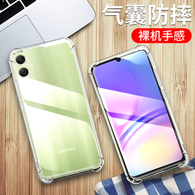适用三星A06手机壳透明三星GALAXY A06 5G外壳6.70英寸三星SM-A066B保护套防摔A066B/DS潮SM-A066M全包边SX软
