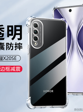 适用华为CHA-AL80手机壳透明华为Nova10z保护套6.6英寸华为CHA一AL80外壳防摔NOVO10Z气囊NAVA10Z潮NOVA Z10?