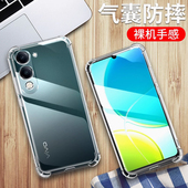 适用VIVOY04手机壳6.74英寸VIVOY04 4G外壳透明保护套防摔viv0全包边ⅴⅰv0男女v0iv膜viov潮v1vo薄vixo气囊?