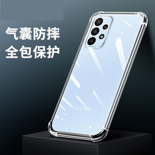 适用三星A73 5G手机壳6.7英寸SMA7360外壳防摔SM-A7360保护套透明Galaxy四角加厚A736B软壳samsung新款SM一A7