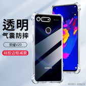 适用华为PCT AL10手机壳6.4寸荣耀V20外壳透明华为PCT一AL1O保护套防摔honor潮荣誉V20膜pctal10抖音PCT TL10