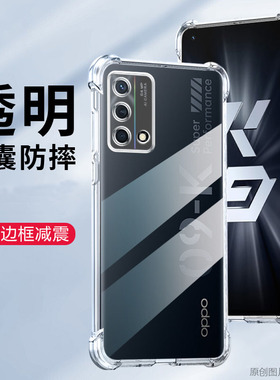 适用oppoCPH2365手机壳透明oppoRENO6LITE外壳6.43英寸保护套防摔opoo抖音oqqo男女0ppo气囊0pp0膜ppor全包边