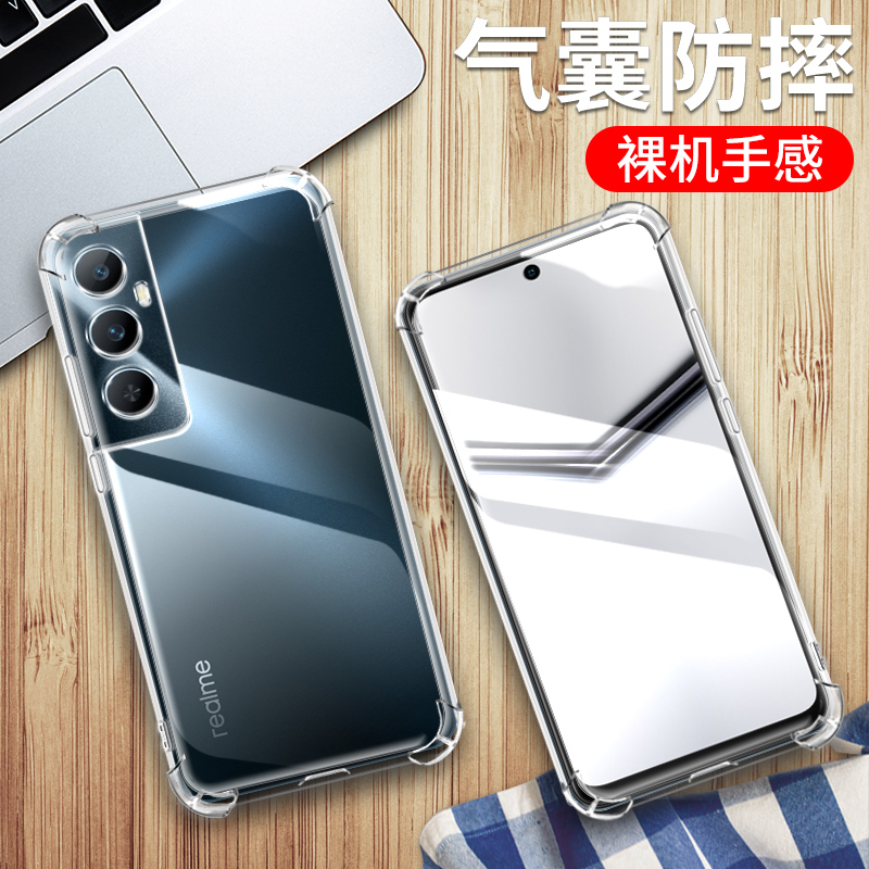 适用真我N65手机壳透明REALME NARZO N65外壳防摔?RMX3997保护套6.67英寸relame硅胶reale膜relme抖音Raelme?