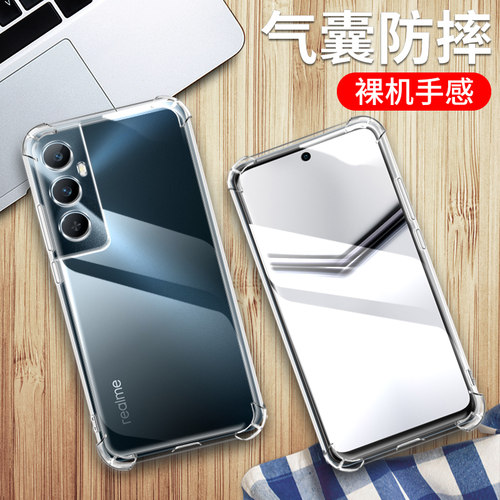 适用真我N65手机壳透明REALME NARZO N65外壳防摔?RMX3997保护套6.67英寸relame硅胶reale膜relme抖音Raelme?