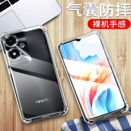 适用OPPOPJB110手机壳6.72英寸OPPOA2外壳防摔OPPO A2 5G保护套透明oqqo全包边0pp0软壳opoo男女opp抖音opop?
