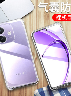 适用OPPO A60 5G手机壳透明OPPOCPH2683外壳6.67英寸保护套防摔oopo软壳OPPP全包边ppor抖音opp膜opop潮opp0?