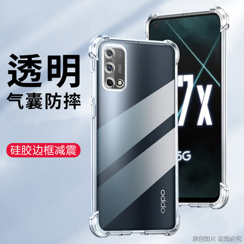 适用oppoPERM00手机壳防摔oppopermoo保护套6.5英寸oppoK7X外壳透明oppk七x四角加厚OPPPkx7新款poop薄opoo软