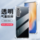 适用vivoV2001A手机壳透明叉50保护套6.56英寸vivoX50外壳防摔ⅴⅰv0×50全包边v0vix五零抖音v1vov2001t软壳