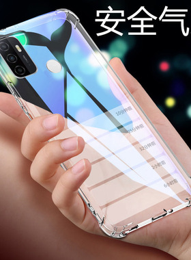 适用oppoCPH2135手机壳透明oppo A53s 4G外壳防摔4G版A53s保护套6.50英寸oopo薄0pp0新款opoo硅胶opp0全包边o