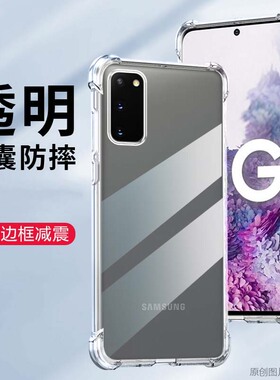 适用三星SM-A025F/DS手机壳6.5英寸A02S外壳透明galaxy a02s保护套防摔samsung软壳A025M薄四角加厚男女硅胶?