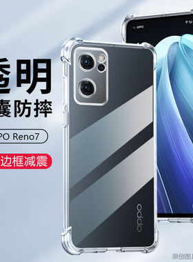 适用oppo Find X5Lite手机壳防摔oppoCPH2371保护套透明oppofindx5lite外壳6.43英寸opp全包边OPPP新款ppor男