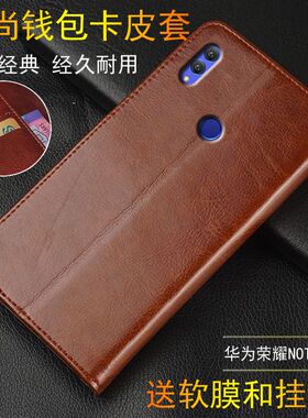 适用荣耀note10手机壳皮夹华为RVL-AL09外壳6.95寸华为RVL一AL09保护套翻盖nt10钢化膜noet10全包A109磁扣net