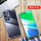 适用VIVOT4X 5G手机壳6.72英寸VIVOT4X外壳防摔保护套透明v1vo新款 viov全包边vovi薄vi0v膜vico男女ⅴⅰv0软?