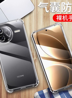 适用红米K80Pro手机壳透明小米24122RKC7C保护套防摔外壳6.67英寸红米K80Por男女K80PR0全包边硅胶四角加厚抖