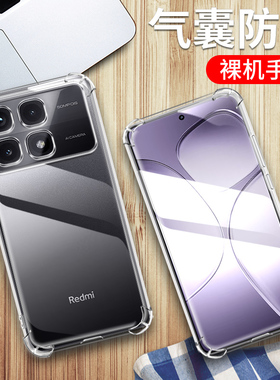 适用红米K70至尊版手机壳6.67英寸小米2407FRK8EC保护套透明外壳防摔REDMI膜红米K70ULTRA气囊抖音男女薄软壳