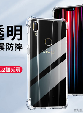 适用vivoy95A手机壳6.2寸vivov1818GA保护套防摔vivo丫95外壳透明viviy95v95气囊viuoy95膜v0ivy95全包边vovo