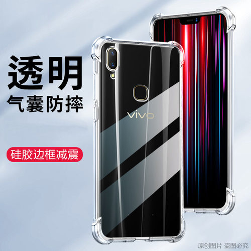 适用vivoy95A手机壳6.2寸vivov1818GA保护套防摔vivo丫95外壳透明viviy95v95气囊viuoy95膜v0ivy95全包边vovo