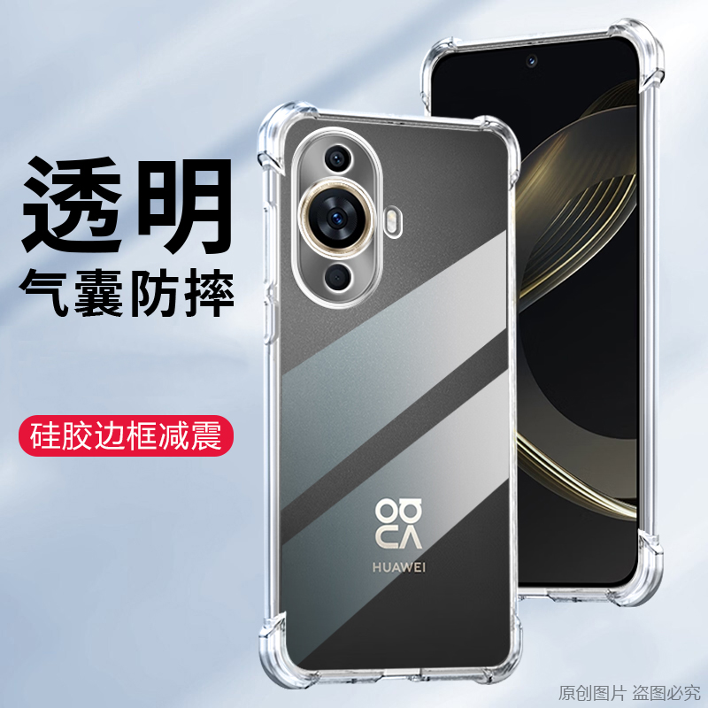 适用华为HI NOVA11手机壳6.70英寸华为MIZ一BD00保护套防摔华为MIZ-BD00外壳透明noⅤa全包边navo气囊n0va潮n