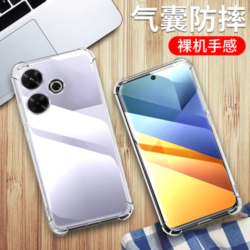 适用小米POCO M6 5G手机壳防摔外壳透明保护套6.74英寸pocophone四角加厚poco抖音poc0气囊p0c0全包边潮软壳?