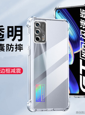 适用realme 真我V15手机壳透明REALMEV15外壳防摔OPPORMX3092保护套6.43英寸relmeRMX3093全包边reale抖音rel