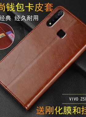 适用vivoV1911A手机壳翻盖vivoV1990A外壳6.53英寸vivoZ5X保护套皮夹wiwox5z潮女viov25X防摔ⅴⅰv0vivoV1919