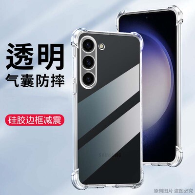 适用三星SM-S9110手机壳透明S911B外壳6.10英寸S23保护套防摔samsung气囊Galaxy薄S911O新款SM一S9110膜男女?