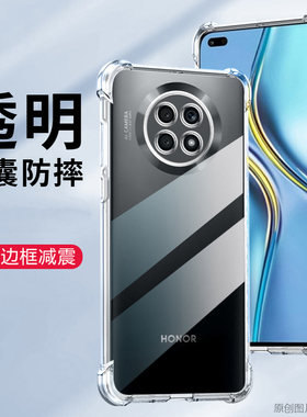适用荣誉X20手机壳6.67英寸荣耀NTN-AN20保护套防摔荣耀X20外壳透明X2O气囊NTNAN20软壳华为NTN一AN20四角加?