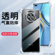 适用华为VP001手机壳6.5英寸优畅享20PLUS 5G外壳透明优畅享20PLUS保护套防摔U Magic四角加厚联通膜潮抖音男