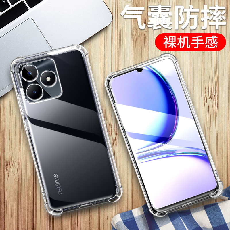适用真我NOTE50手机壳透明REALME NOTE 50外壳6.74英寸RMX3834保护套防摔OPPO膜Raelme抖音relme新款reale潮r