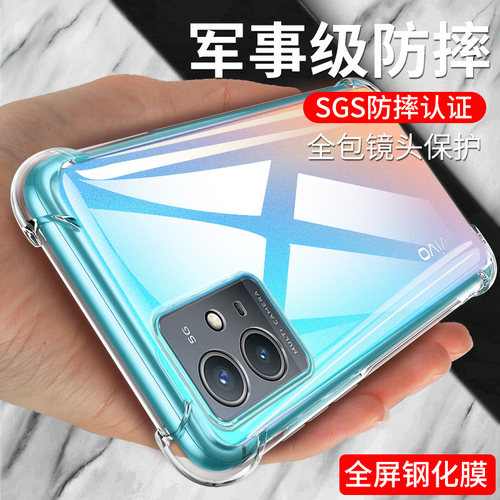 适用V255G手机壳防摔vivo V25 5G保护套6.44英寸vivoV2022外壳透明wiwo新款Ⅴivo抖音vivi膜viuo薄viv0硅胶V1
