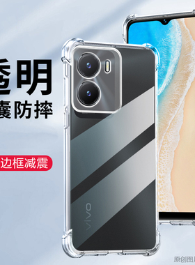 适用VIVOY35m手机壳透明VIVOV2230A保护套6.51英寸外壳防摔vovo丫35M薄voviV223OA抖音wiwoV2230T膜vivi全包?