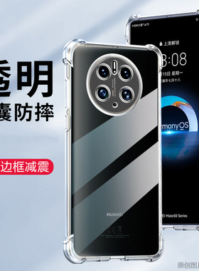 适用华为DCO-AL00手机壳透明华为DCO一AL00保护套防摔华为Mate50Pro外壳6.74英寸DC0潮MATE50PR0全包边华为DC