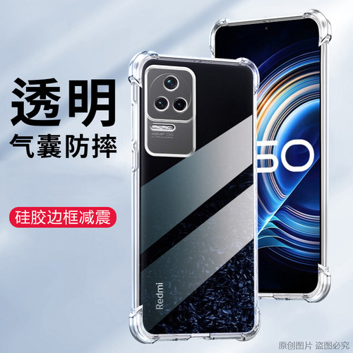 适用POCOF4手机壳防摔小米22021211RG保护套6.67英寸POCO F4外壳透明小米22021211RIpocophone潮poco软壳p0c0