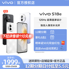 vivo S18e 5G新品拍照游戏影音手机vivo S17官方正品vivo游戏手机